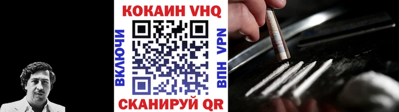 Cocaine Перу  Купить  Павловская 