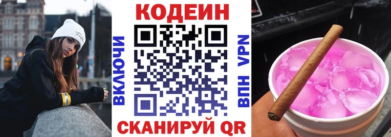Купить где  Павловская  Кодеиновый сироп Lean Purple Drank 